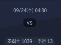 2025년 9월 24일 라리가 스포츠분석: 세비야 FC vs 비야레알 - 먹튀보증사이트 먹튀코리아와 함께하는 심층 예측!