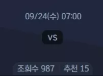 2025년 9월 24일 코파 리베르타도레스 분석: 라싱 클루브 vs 벨레스 사르스피엘드 - 먹튀보증사이트 먹튀코리아의 심층 예측