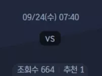 2025년 9월 24일 MLB 심층 분석: 디트로이트 타이거스 vs 클리블랜드 가디언스 - 먹튀보증사이트 먹튀코리아의 승부 예측!