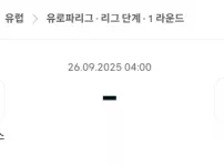 2025년 9월 26일 UEFA 유로파리그: 레인저스 FC vs KRC 헹크, 승부의 균형점을 찾아서