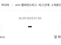 2025년 9월 30일 타브리즈 vs 알와흐다 분석