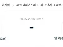 2025년 9월 30일 알두하일 vs 알아흘리 먹튀보증사이트