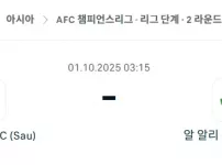 2025년 10월 1일: AFC 챔피언스리그 알 이티하드 vs 알 샤밥 알아흘리 두바이 심층 분석