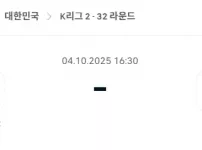 2025년 10월 4일 K리그2: 화성FC vs 인천 유나이티드 FC