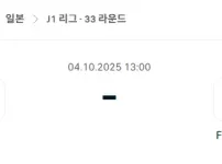 2025년 10월 4일 J리그2: 시미즈 에스펄스 vs FC 도쿄