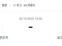 2025년 10월 4일 J리그1: 아비스파 후쿠오카 vs 요코하마 FC