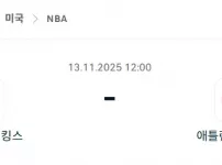 2025년 11월 13일 NBA: 킹스 vs 호크스, 연패 탈출과 상승세 유지를 위한 격돌.webp