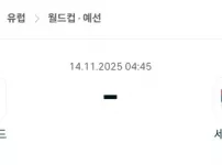 2025년 11월 14일: 잉글랜드 vs 세르비아 월드컵 예선 분석.webp