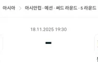 2025년 11월 18일 AFC 예선 몰디브-필리핀 경기, 현명한 베팅을 위한 심층 분석.webp