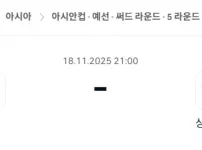 2025년 11월 18일 AFC 예선 홍콩-싱가포르, 동남아시아 더비 예측과 현명한 베팅 가이드.webp