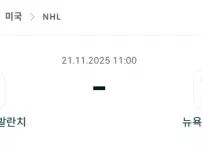 2025년 11월 21일 NHL, 애벌랜치 vs 레인저스 분석.webp