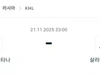 2025년 11월 21일 KHL, 바리스 vs 살라바트 분석 철저한 먹튀검증 통한 배팅 전략.webp
