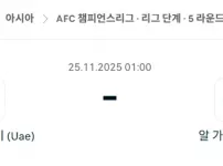 2025년 11월 25일 AFC 챔스: 먹튀사이트 조심! 샤밥 알알리 두바이 vs 알 가라파 분석.webp