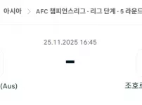 2025년 11월 25일 AFC 챔스: 멜버른 시티 vs 조호르 DT, 먹튀사이트 피하는 필승 분석.webp