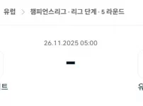 2025년 11월 26일 UEFA 챔피언스리그: 보되/글림트 vs 유벤투스 심층 분석 및 안전한 배팅 가이드.webp