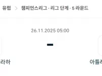 2025년 11월 26일 UEFA 챔피언스리그: 슬라비아 프라하 vs 아틀레틱 빌바오 분석 및 먹튀제보 방지 가이드.webp