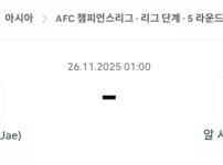 2025년 11월 26일 AFC 챔스: 알와흐다 vs 알사드 예측 및 먹튀제보 없는 배팅 전략.webp