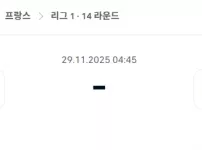 2025년 11월 29일 먹튀검증커뮤니티, 메스 vs 스타드 렌 심층 분석.webp