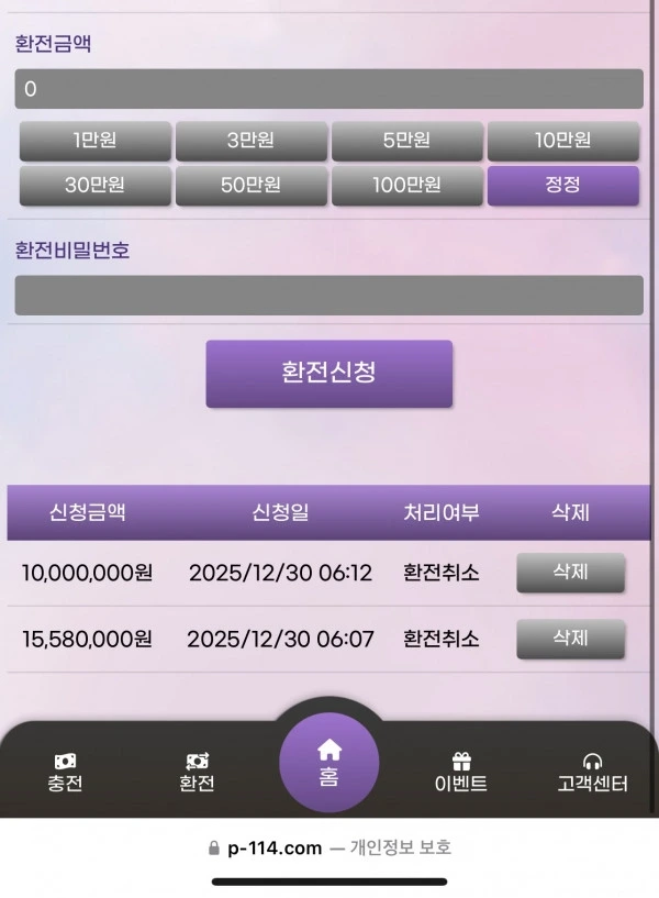 팝마트 먹튀사이트