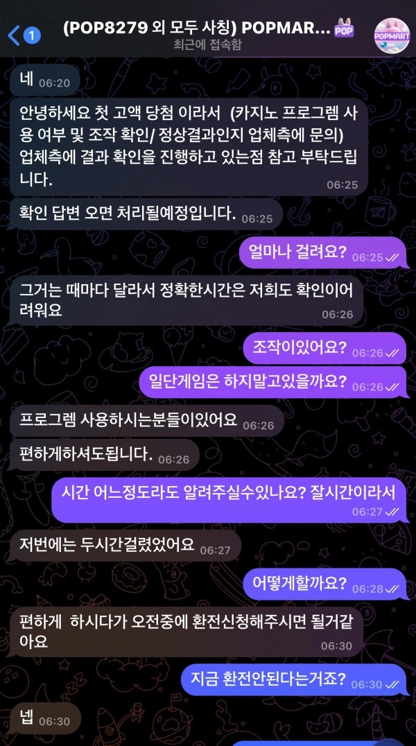 먹튀사이트 확정