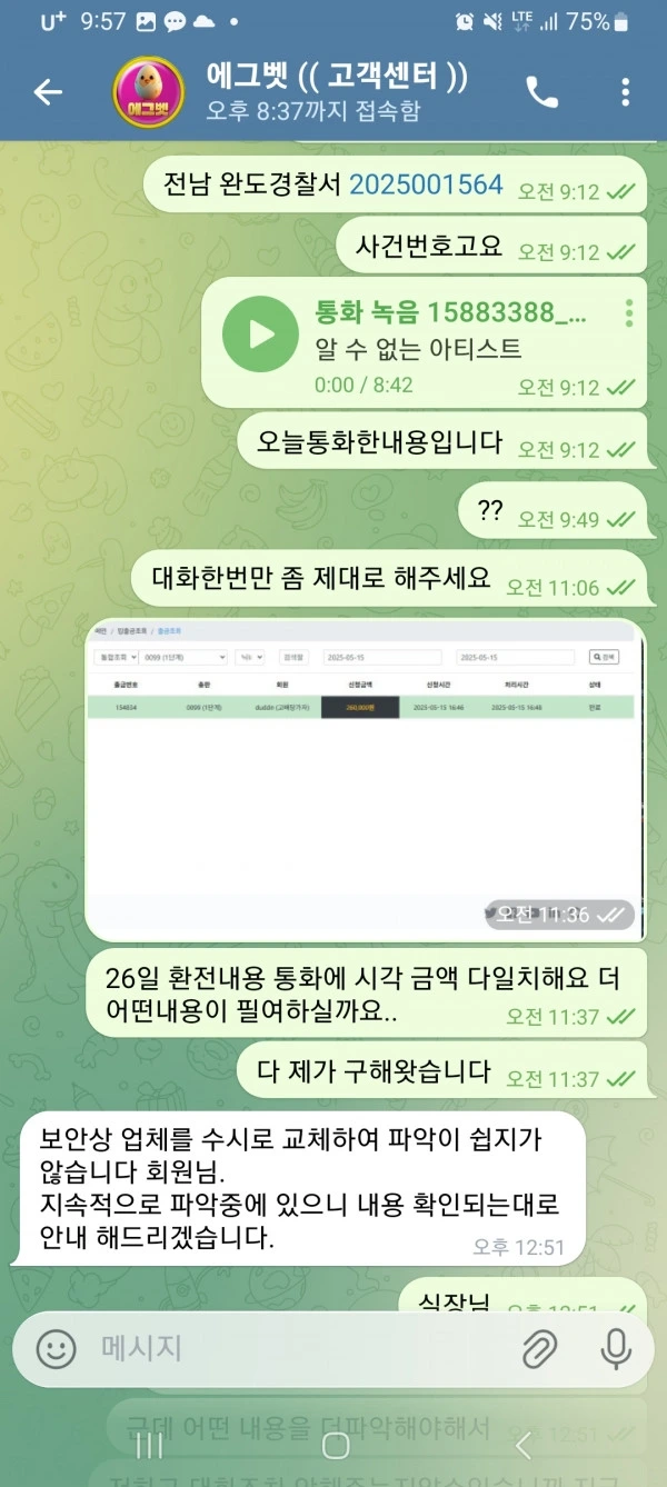 에그벳 먹튀사이트.webp