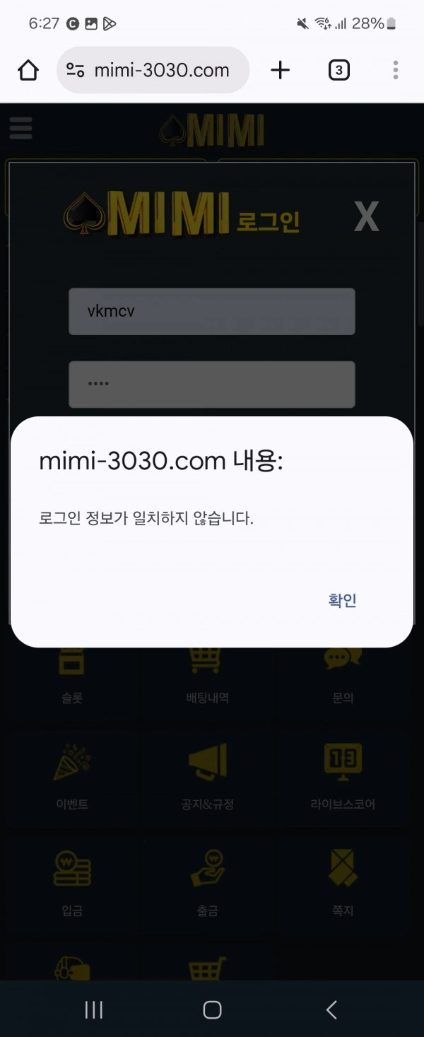 먹튀사이트 확정.webp