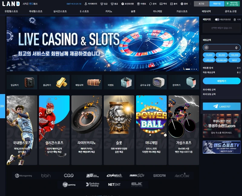 랜드 (LD-01.COM) 먹튀사이트 확정 60만원 먹튀 발생.webp