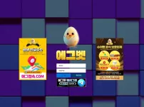 에그벳 먹튀 사이트.webp