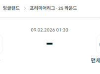 2026년 02월 09일 리버풀 vs 맨체스터 시티.png