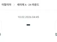 2026년 02월 10일 AS로마 vs 칼리아리.webp