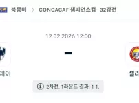 2025년 02월 12일 CONCACAF 챔피언스리그 몬테레이 vs 셀라후.webp