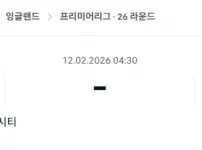 2025년 02월 12일 프리미어리그 맨체스터 시티 vs 풀럼 경기 분석.webp