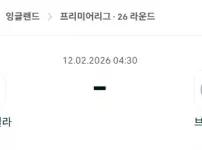 2025년 02월 12일 프리미어리그 아스톤 빌라 vs 브라이튼 앤 호브 앨비언 경기 분석.webp