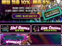 [먹튀 확정] '마피아카지노', 환전 시도 시 규칙 변경 및 허위 핑계로 먹튀!